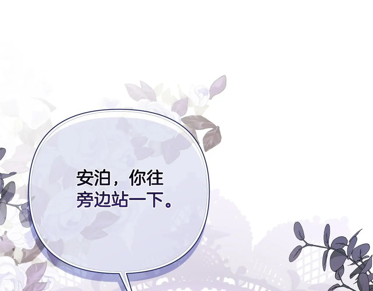 第59话 可汗之剑 第193页
