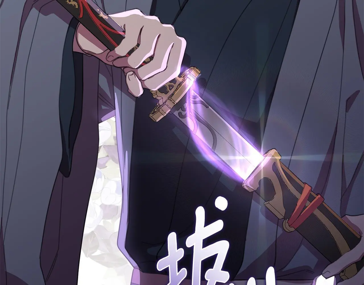 第59话 可汗之剑 第195页