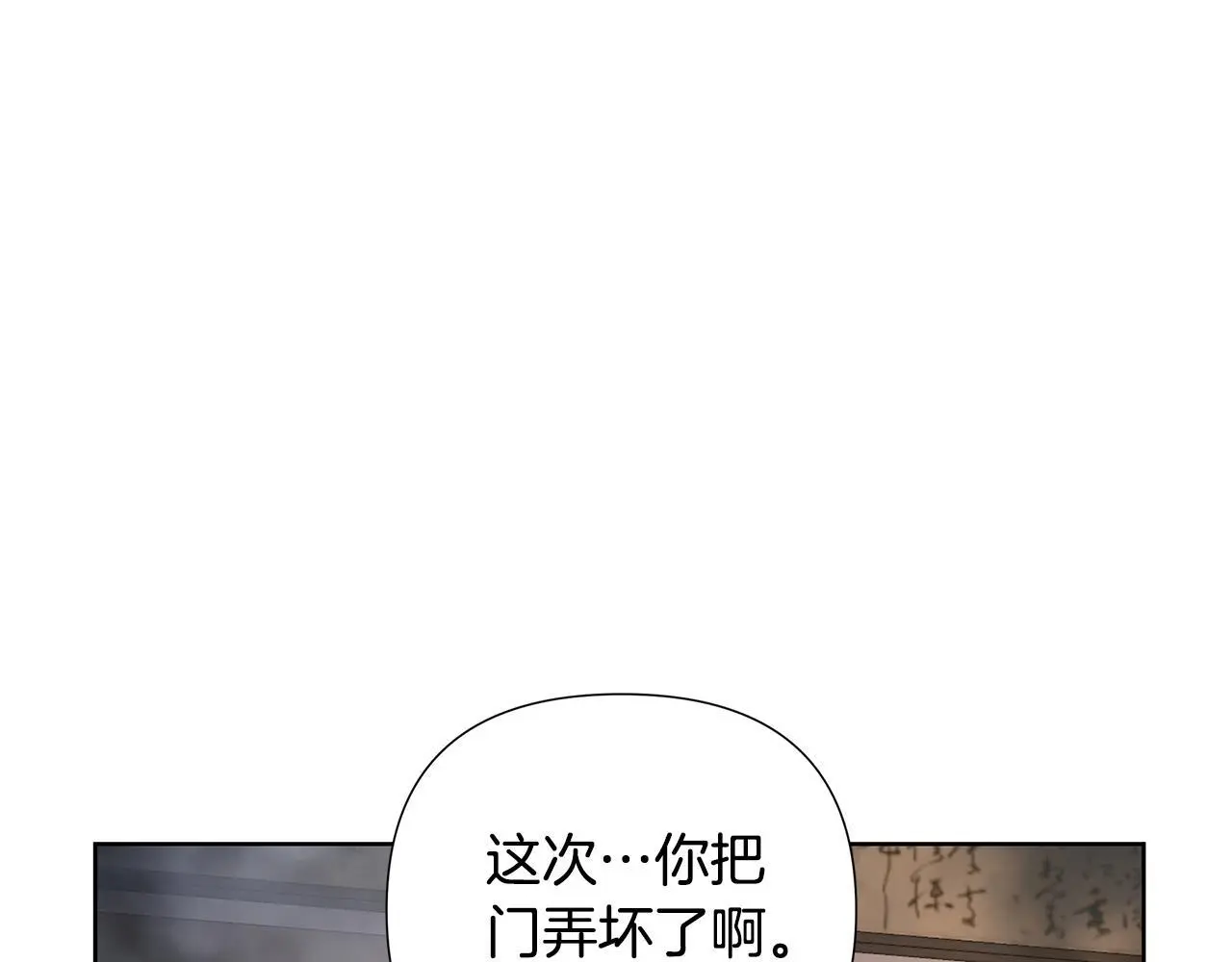 第59话 可汗之剑 第201页
