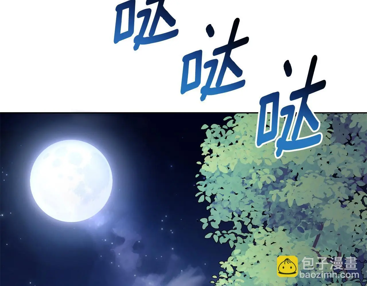第59话 可汗之剑 第209页