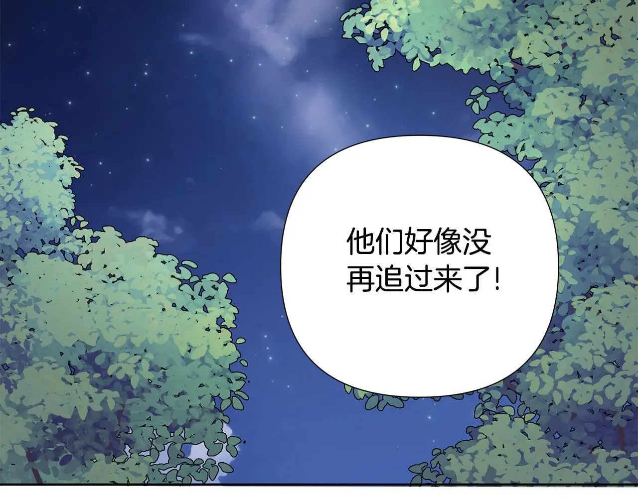 第59话 可汗之剑 第210页