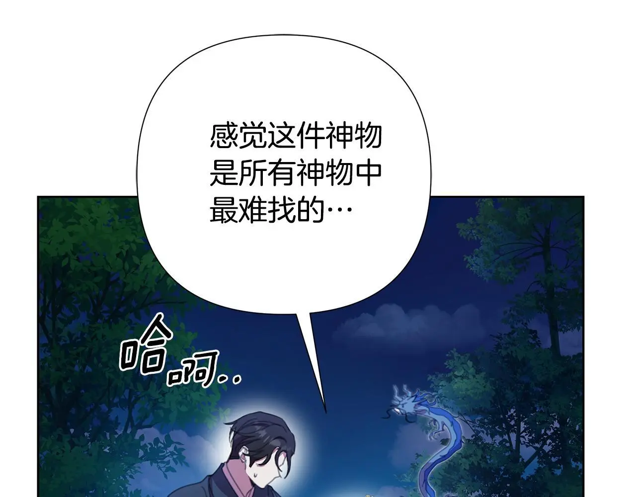 第59话 可汗之剑 第213页