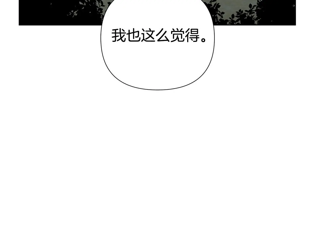 第59话 可汗之剑 第215页