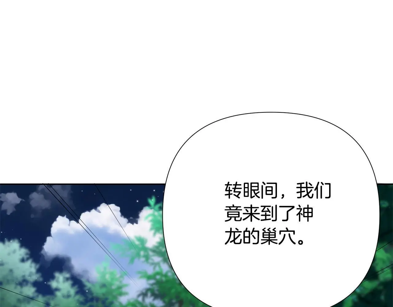 第59话 可汗之剑 第216页