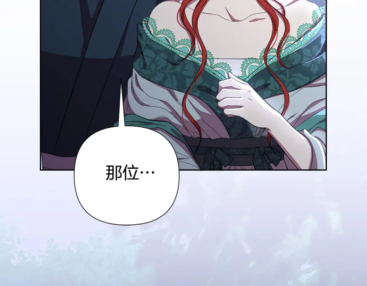 第59话 可汗之剑 第221页