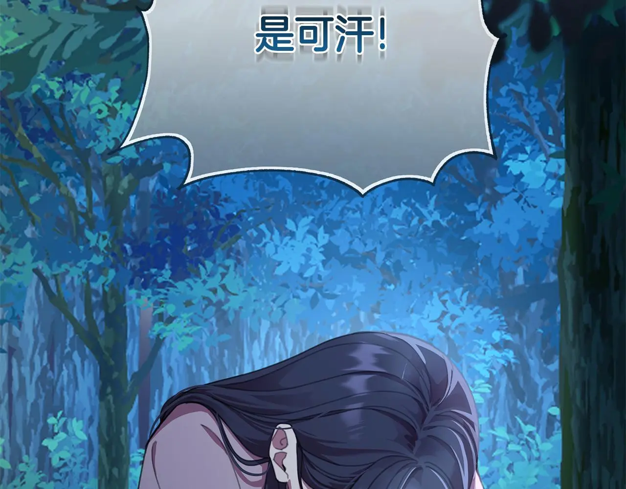 第59话 可汗之剑 第223页