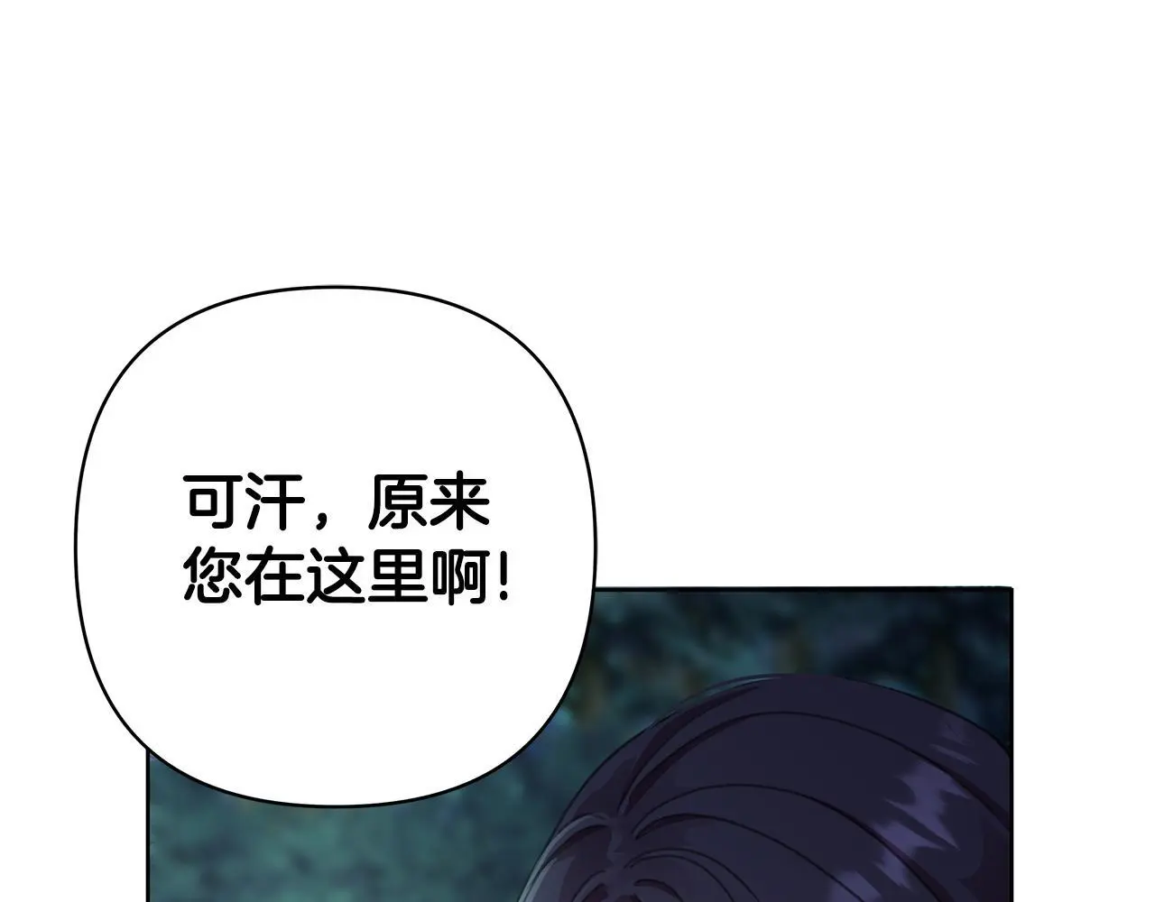 第60话 杀父仇人 第4页