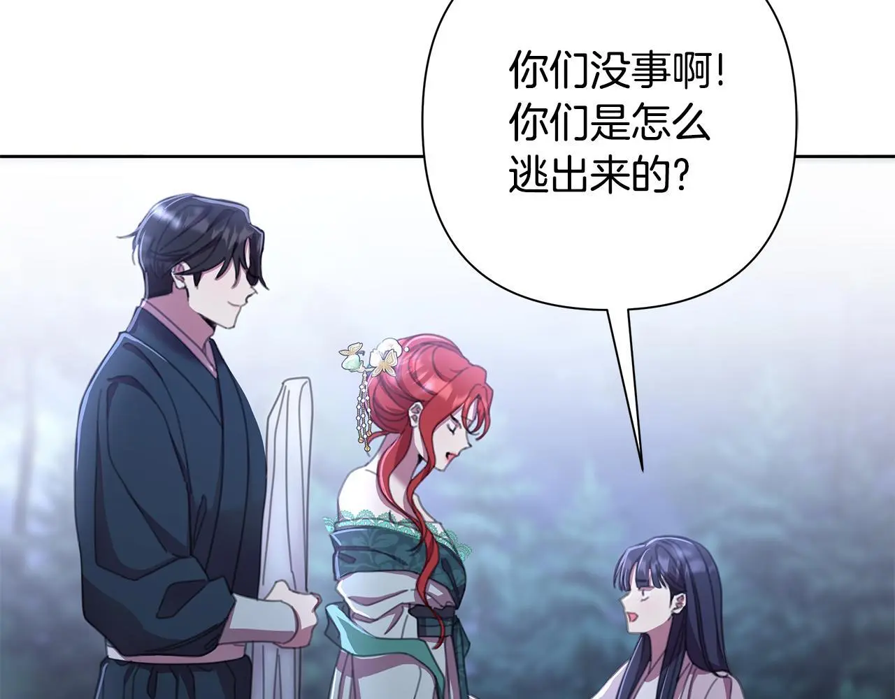 第60话 杀父仇人 第7页