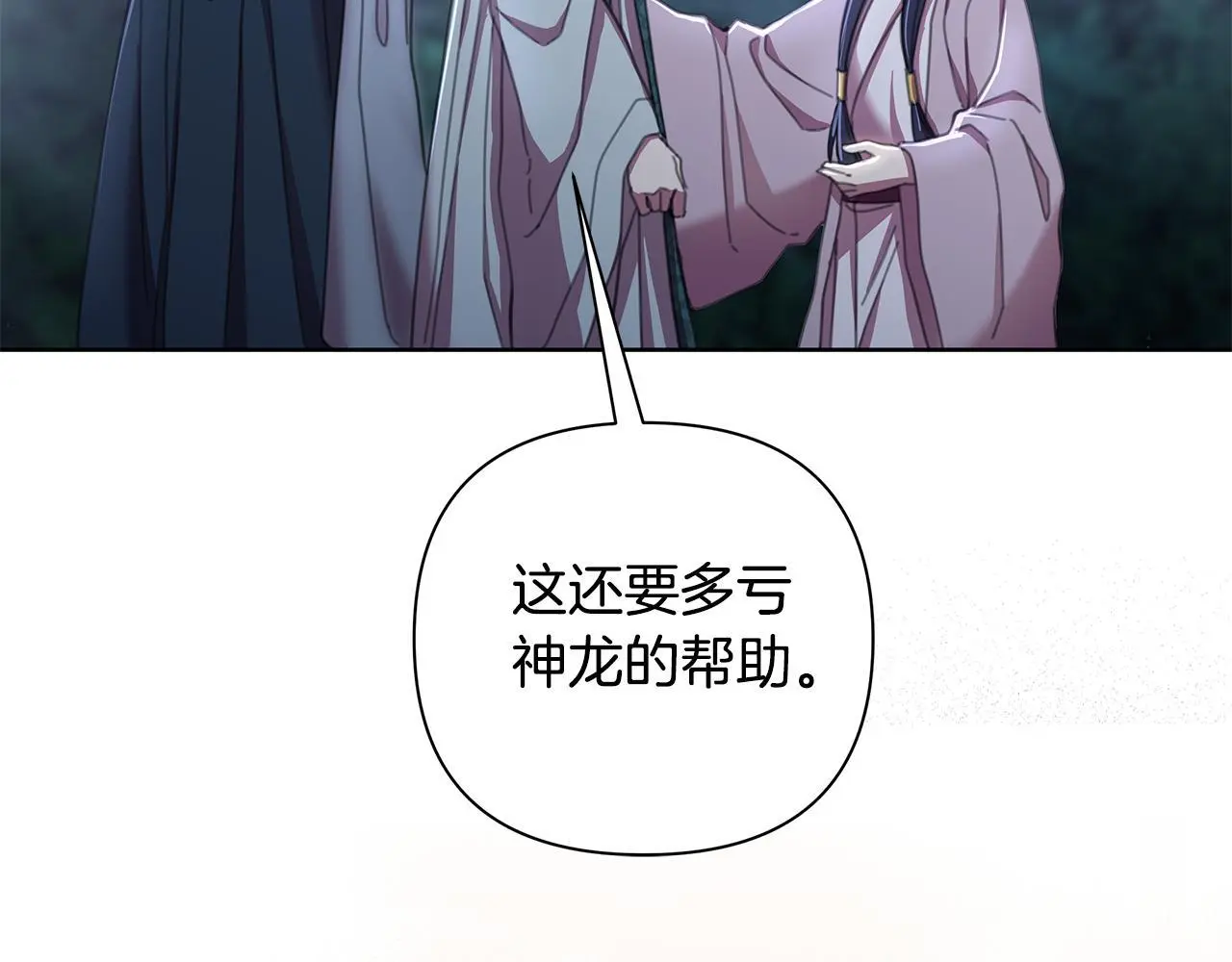第60话 杀父仇人 第8页