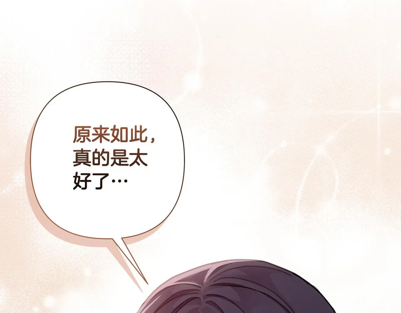 第60话 杀父仇人 第9页