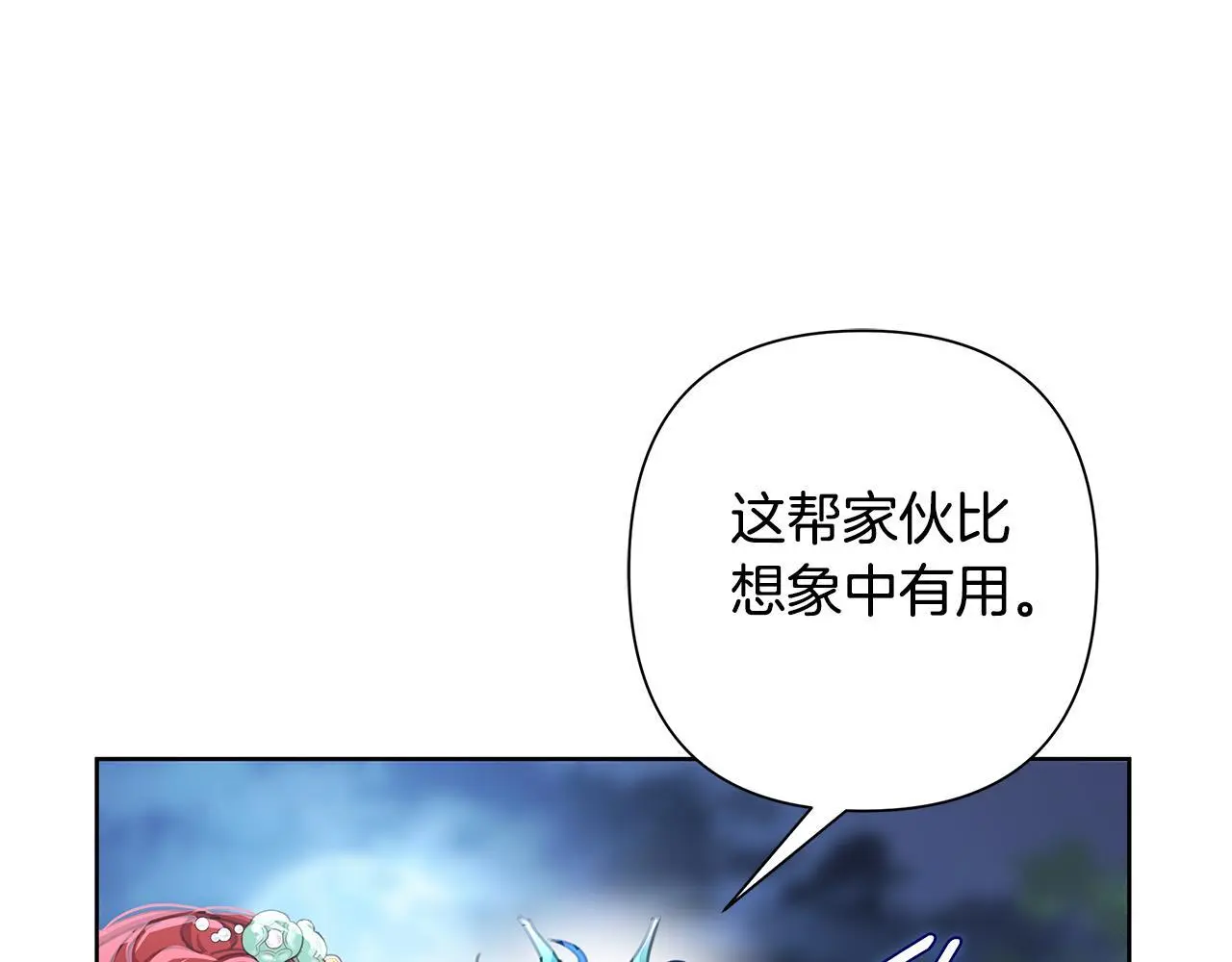 第60话 杀父仇人 第12页
