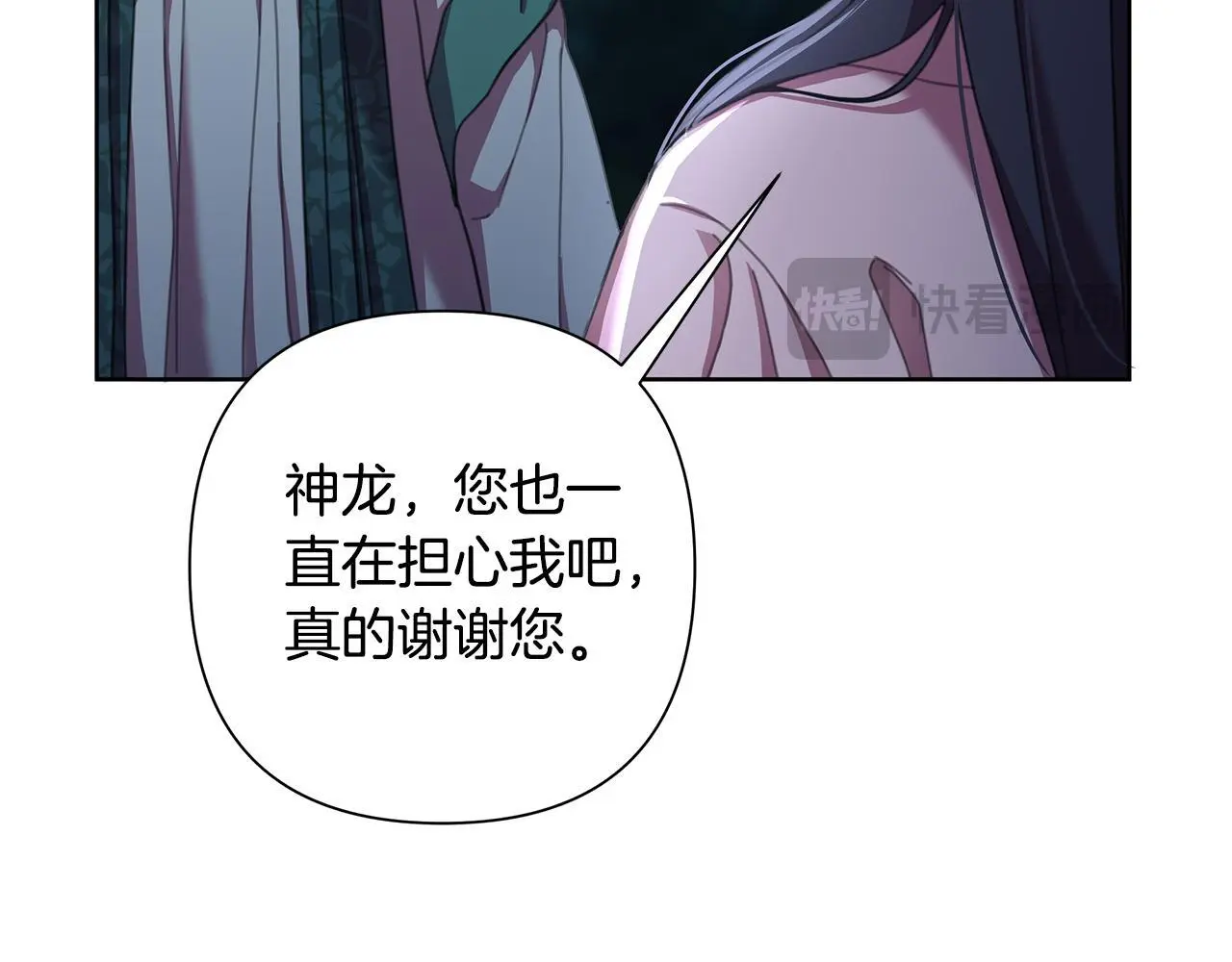 第60话 杀父仇人 第14页