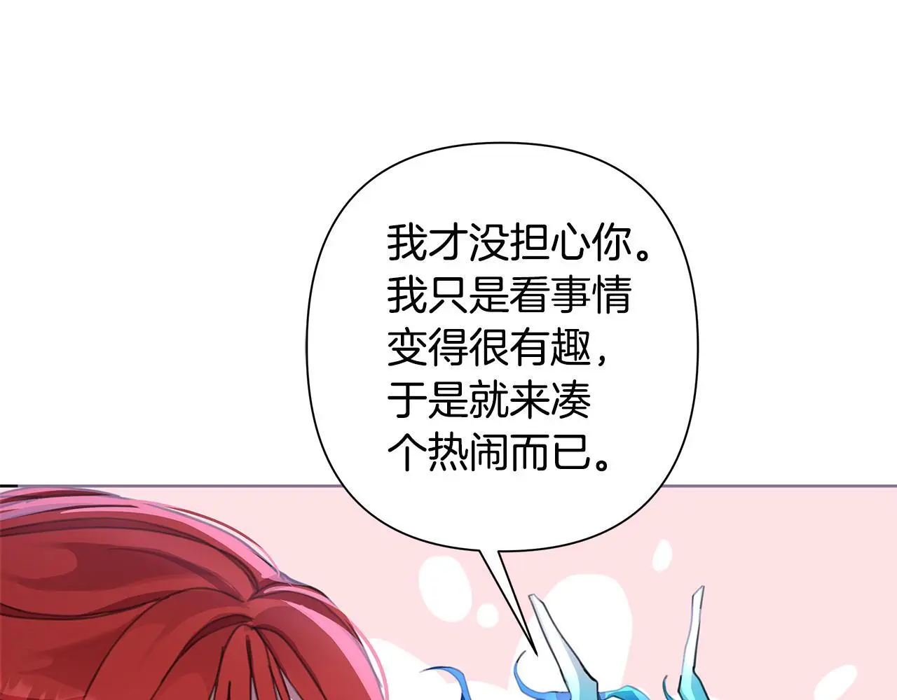 第60话 杀父仇人 第15页