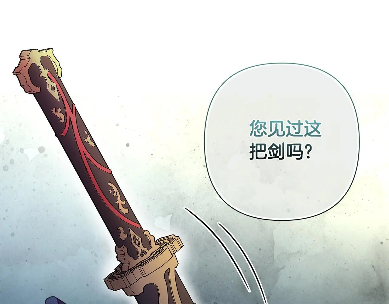 第60话 杀父仇人 第21页