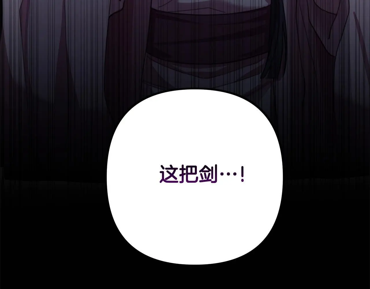 第60话 杀父仇人 第26页