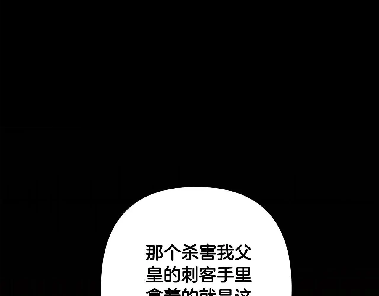 第60话 杀父仇人 第33页
