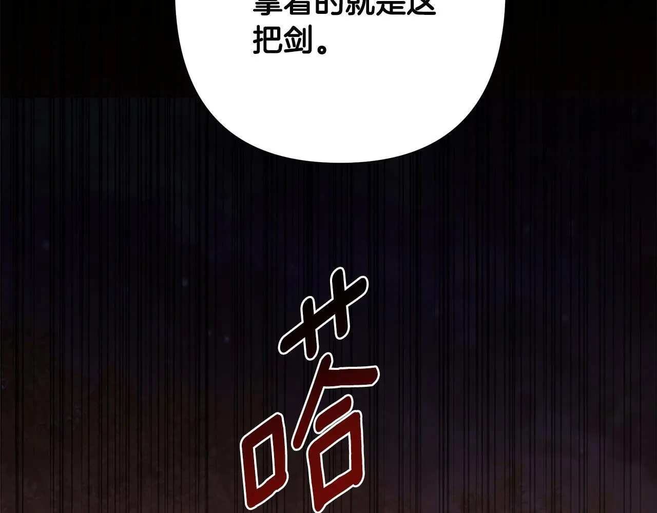第60话 杀父仇人 第34页