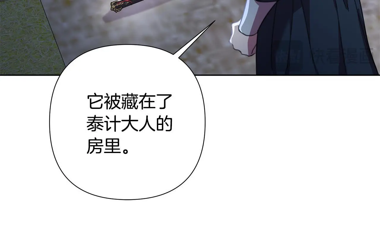 第60话 杀父仇人 第39页