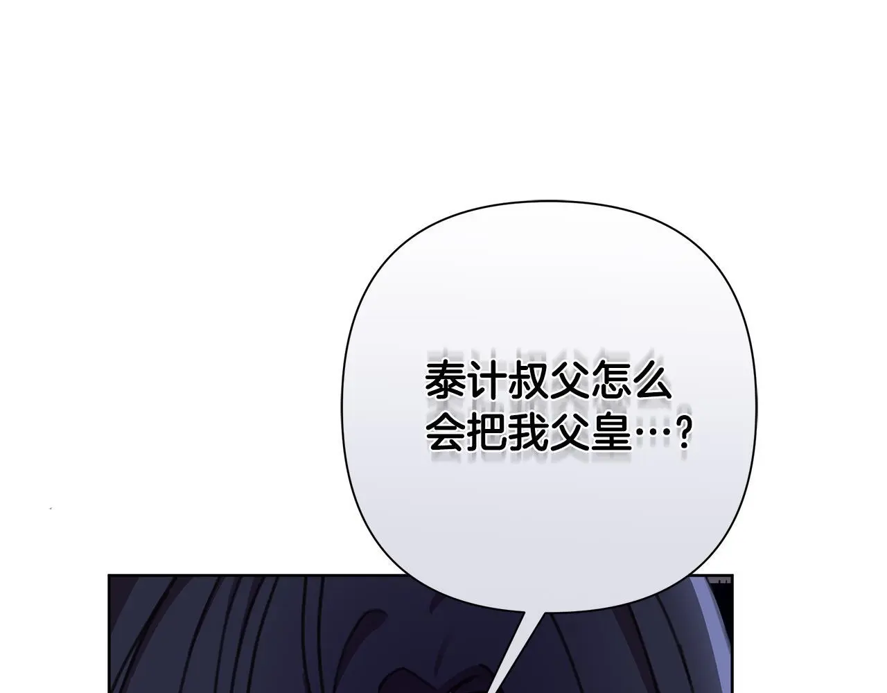 第60话 杀父仇人 第40页