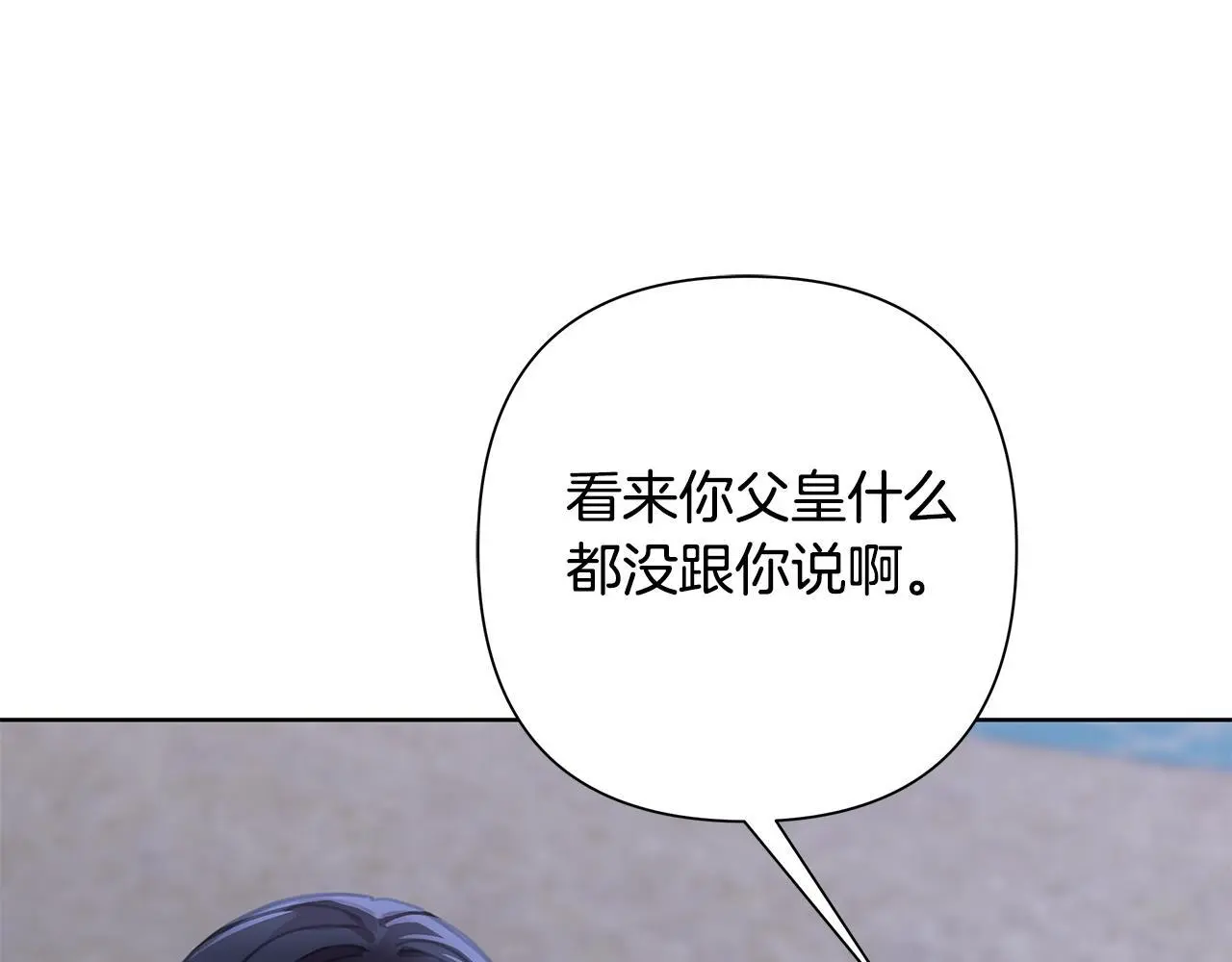 第60话 杀父仇人 第43页