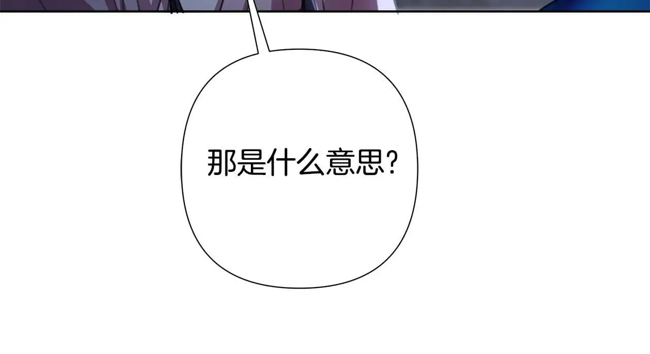 第60话 杀父仇人 第45页