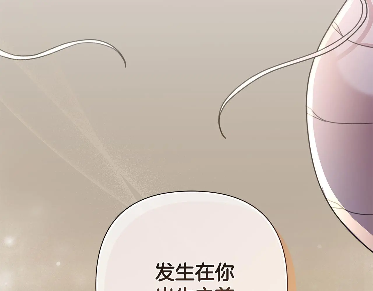 第60话 杀父仇人 第48页