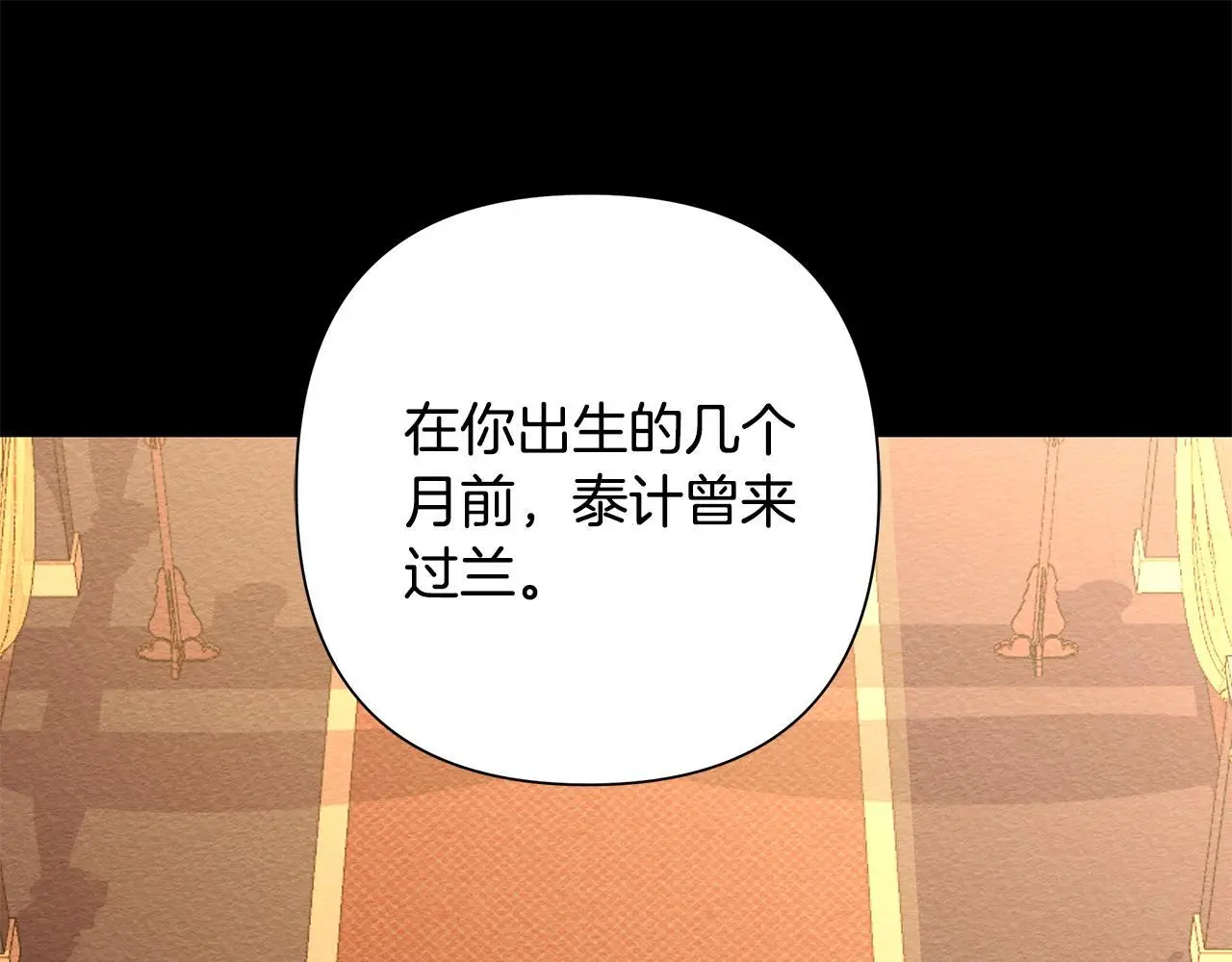 第60话 杀父仇人 第58页