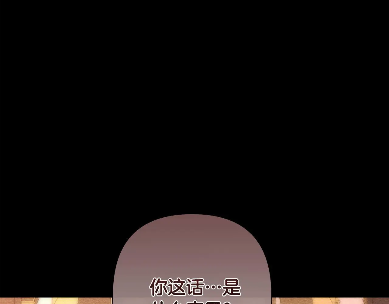 第60话 杀父仇人 第62页