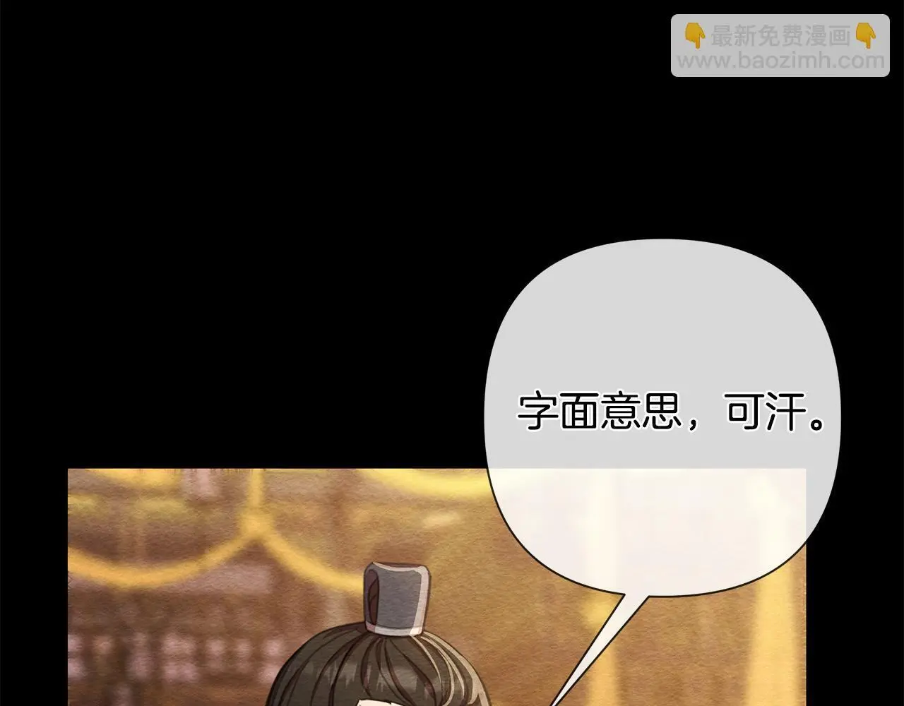第60话 杀父仇人 第66页