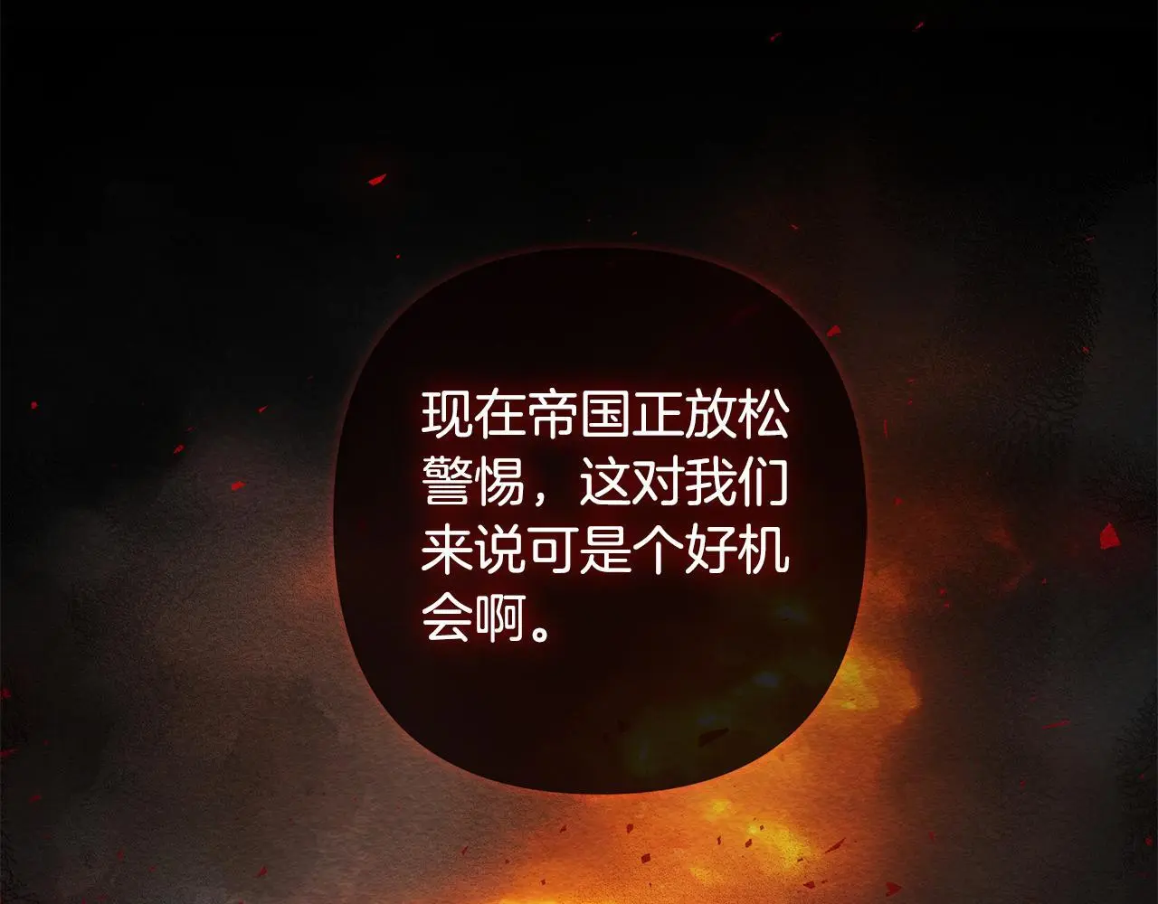 第60话 杀父仇人 第69页