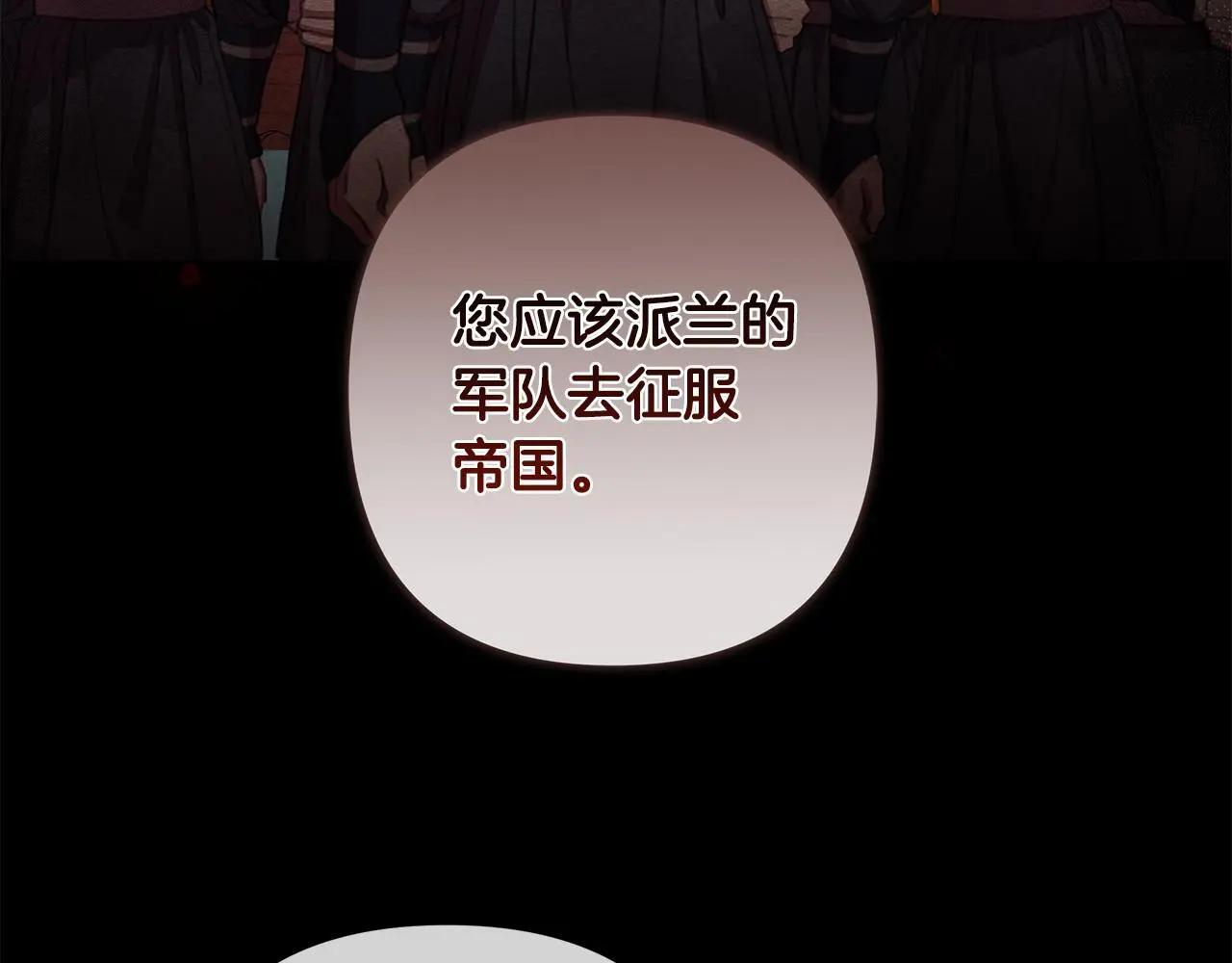 第60话 杀父仇人 第72页