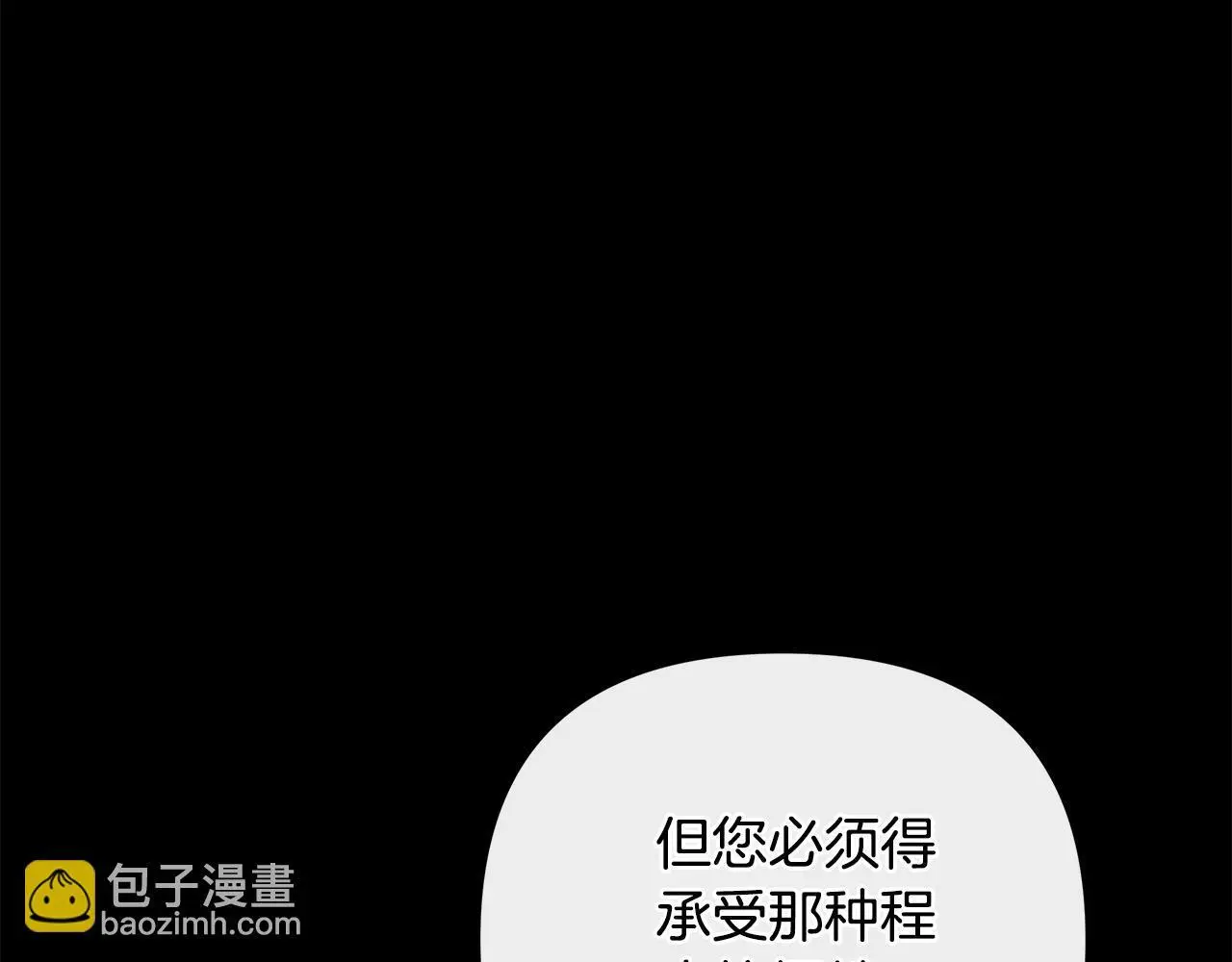第60话 杀父仇人 第80页