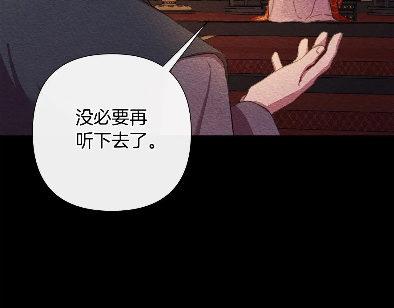 第60话 杀父仇人 第82页