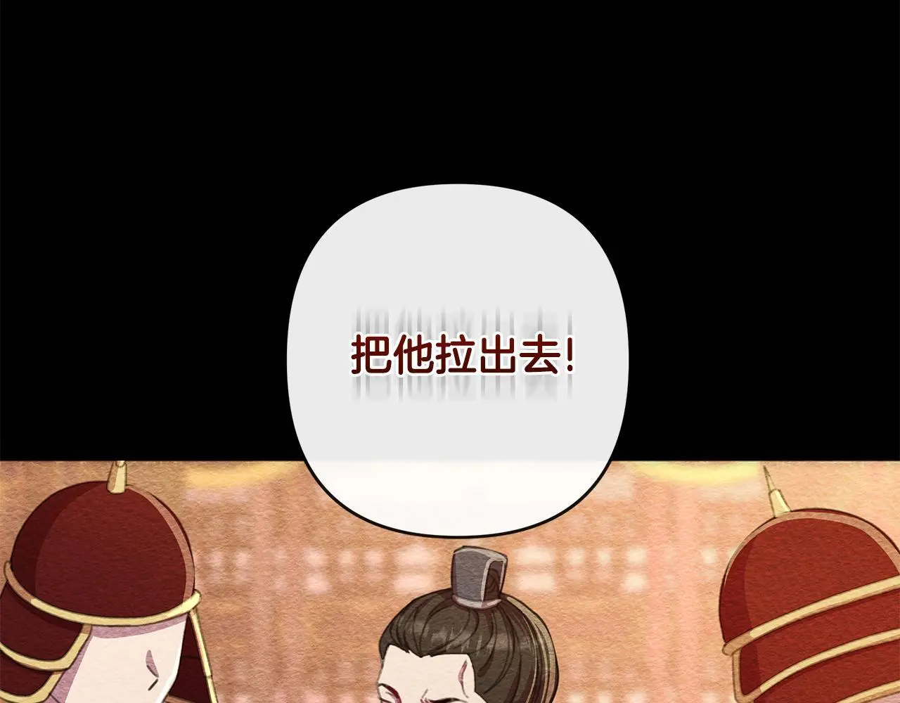 第60话 杀父仇人 第83页