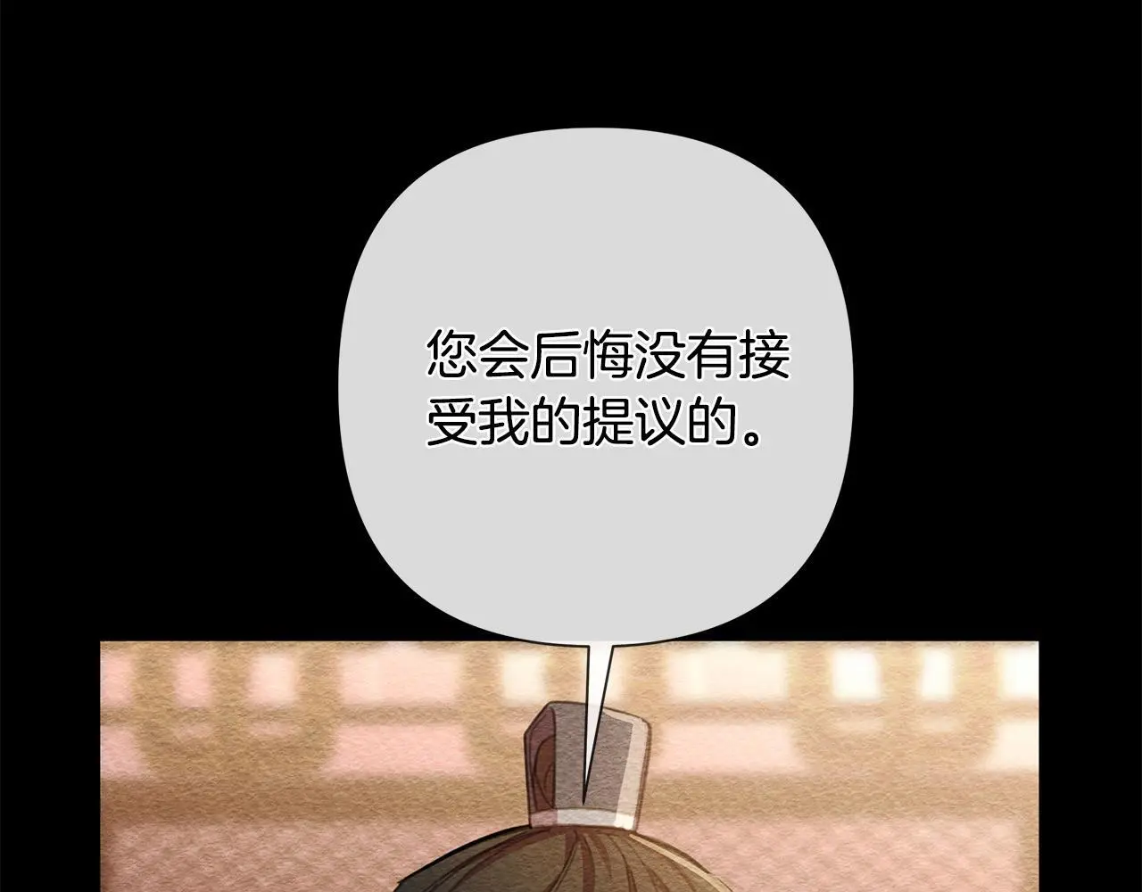 第60话 杀父仇人 第86页