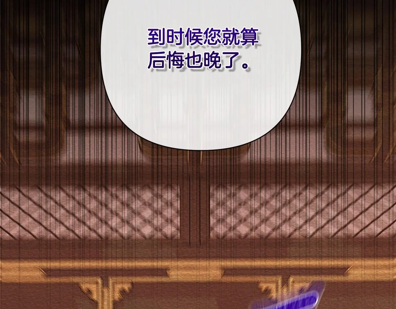 第60话 杀父仇人 第89页