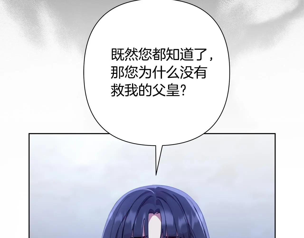 第60话 杀父仇人 第93页