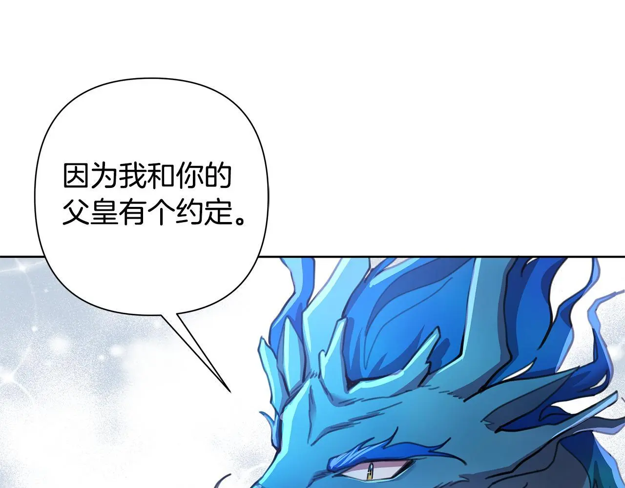 第60话 杀父仇人 第96页