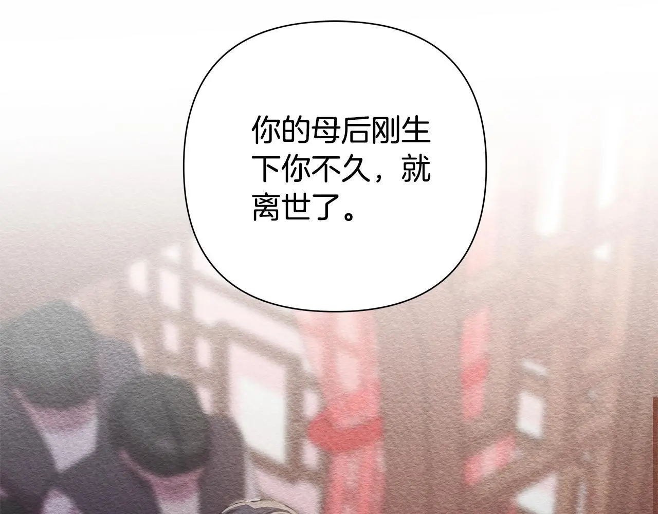 第60话 杀父仇人 第98页