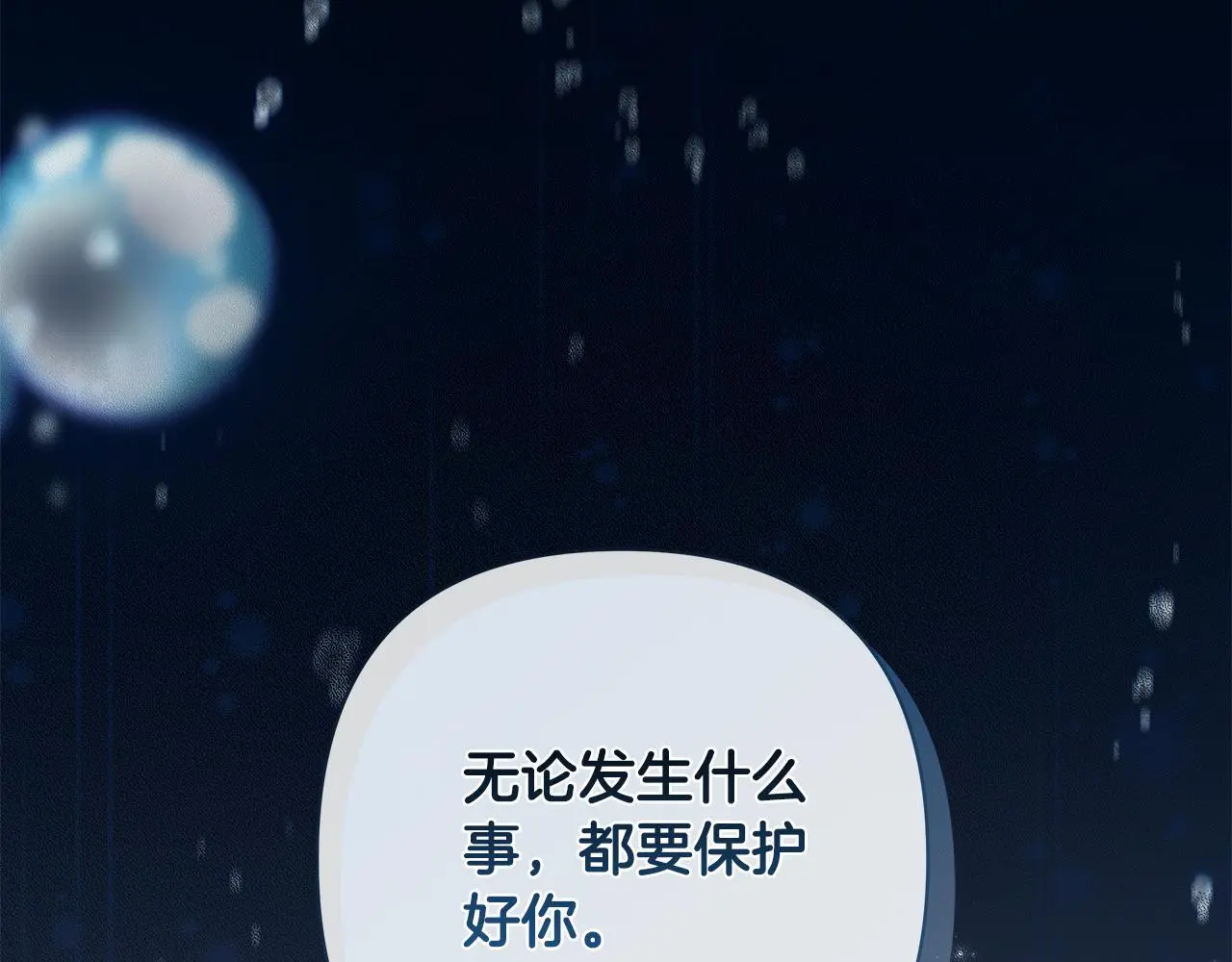 第60话 杀父仇人 第102页