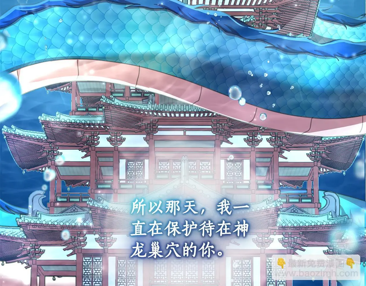 第60话 杀父仇人 第106页