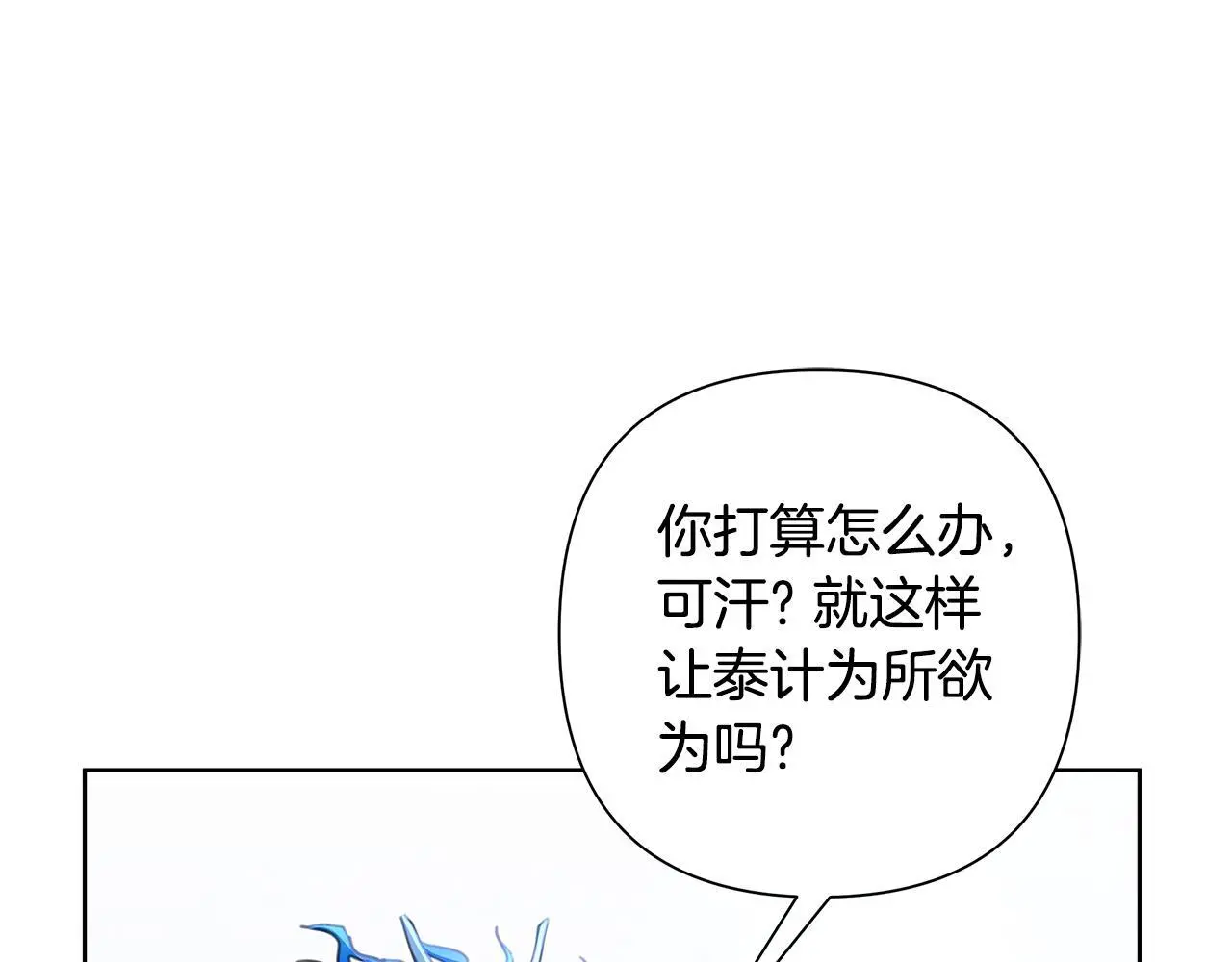 第60话 杀父仇人 第121页