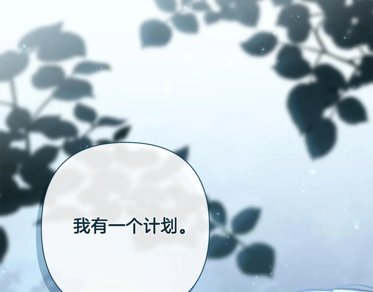 第60话 杀父仇人 第124页