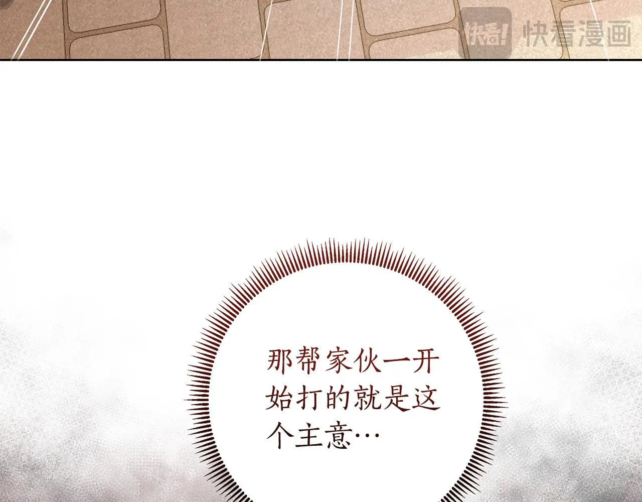 第60话 杀父仇人 第136页