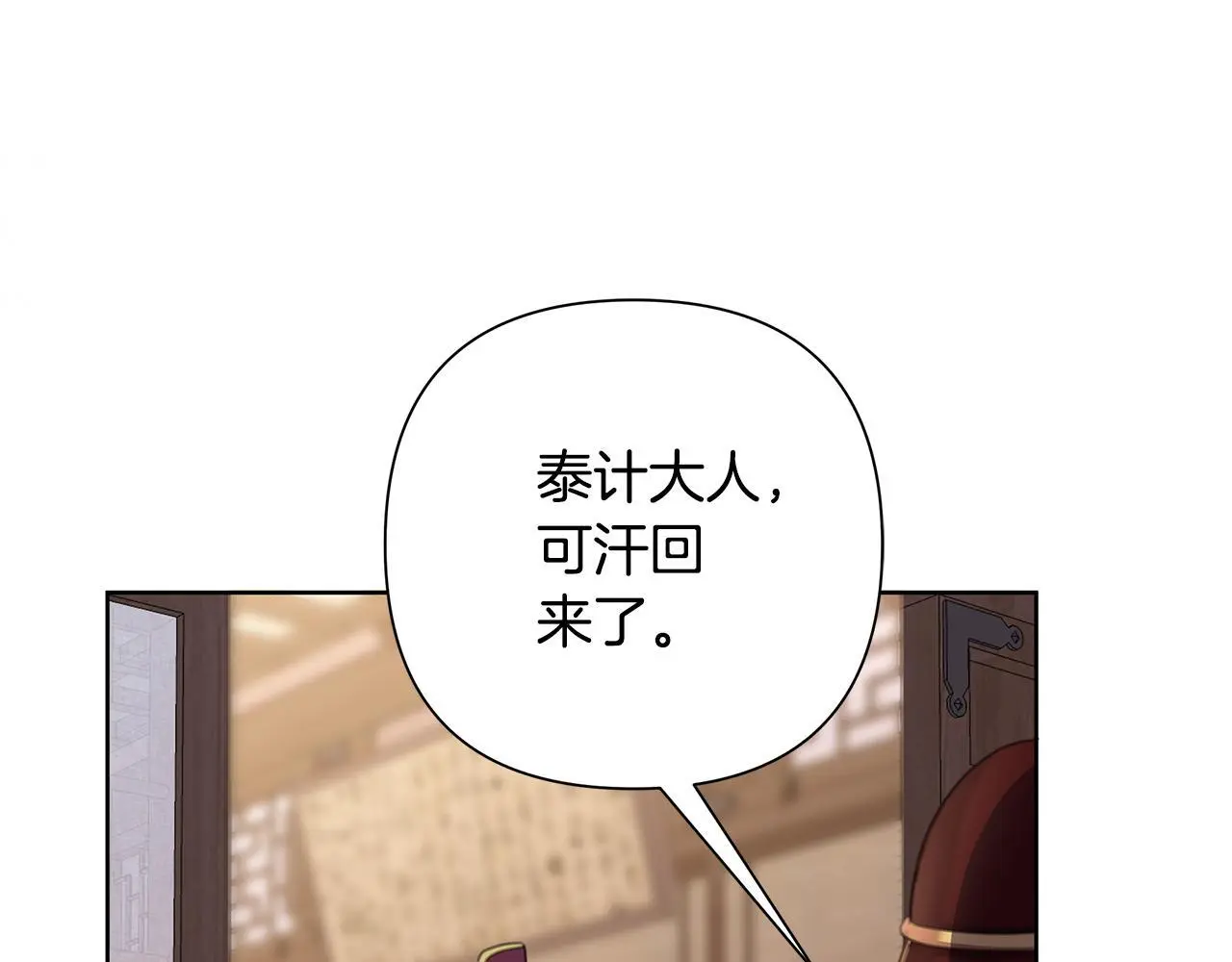 第60话 杀父仇人 第139页