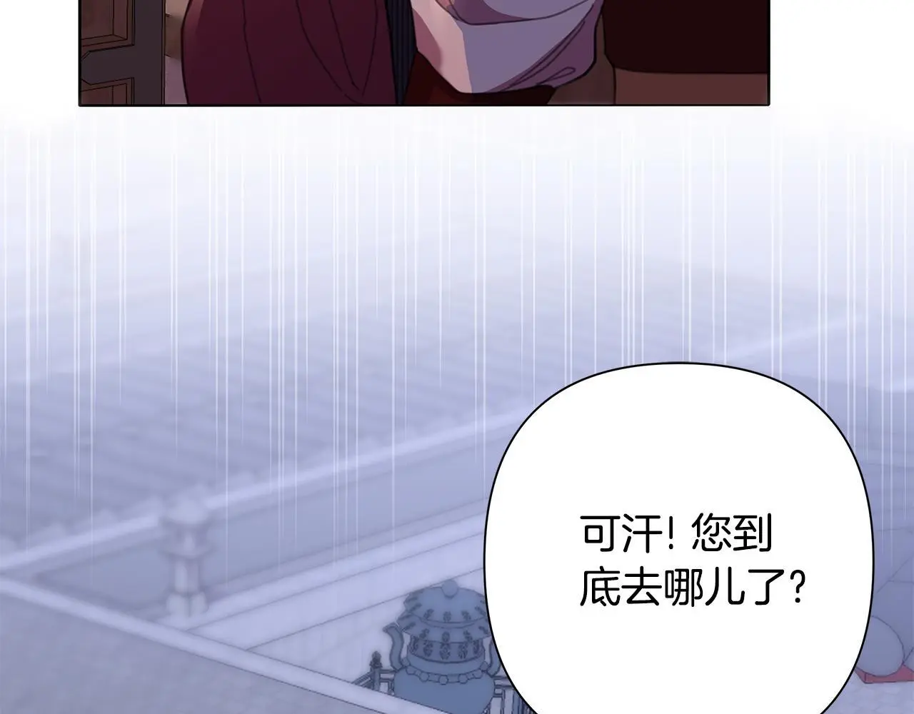 第60话 杀父仇人 第141页