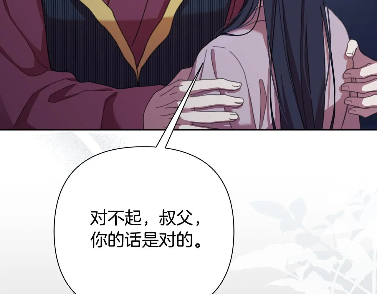 第60话 杀父仇人 第147页