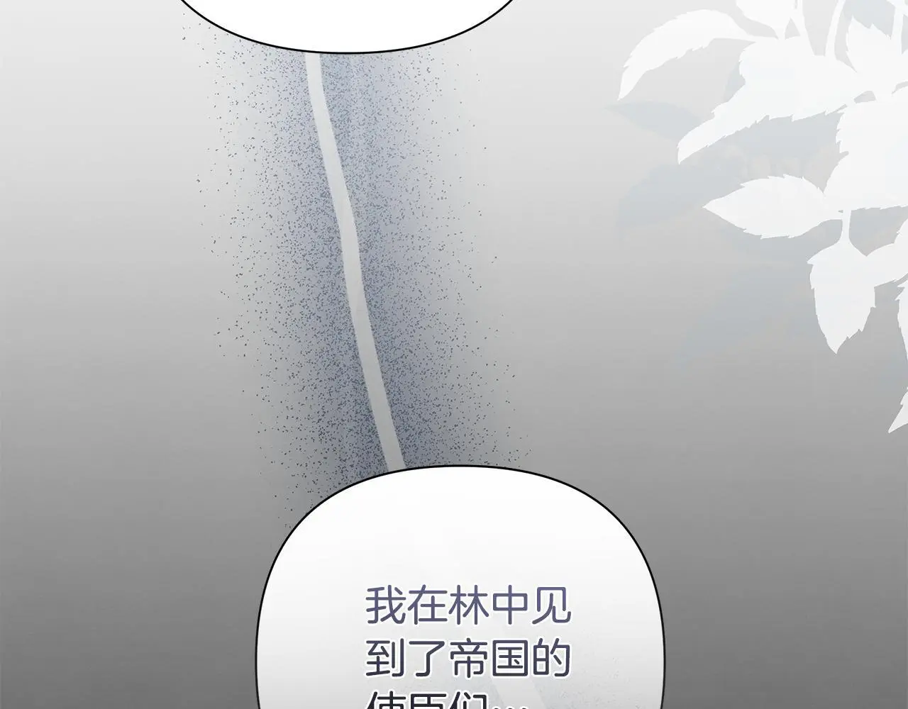 第60话 杀父仇人 第148页