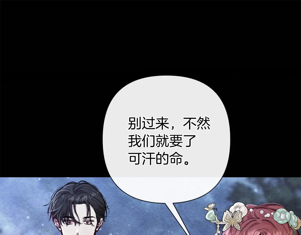 第60话 杀父仇人 第153页