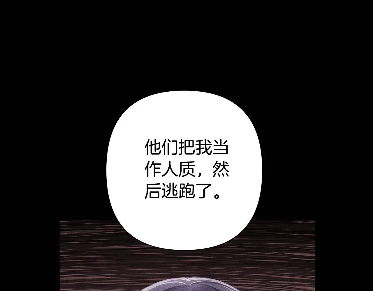 第60话 杀父仇人 第156页